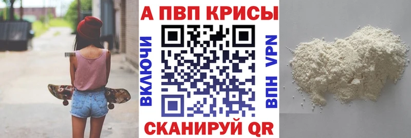 Альфа ПВП кристаллы  магазин  наркотиков  Чишмы 