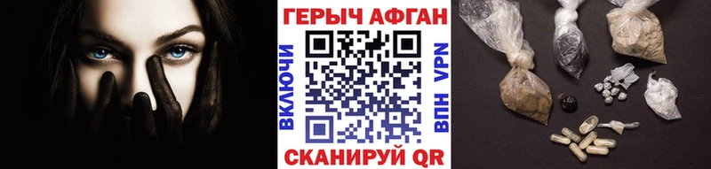 ГЕРОИН афганец  блэк спрут как войти  Чишмы  дарнет шоп 