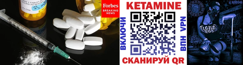 КЕТАМИН VHQ  blacksprut сайт  Чишмы 