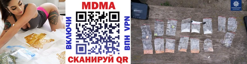 МДМА crystal  мега ТОР  Чишмы 