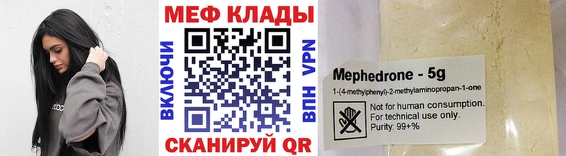 Меф 4 MMC  купить   hydra вход  Чишмы 