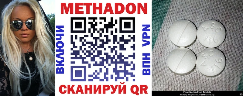 цена наркотик  ссылка на мегу ссылка  МЕТАДОН кристалл  Чишмы 